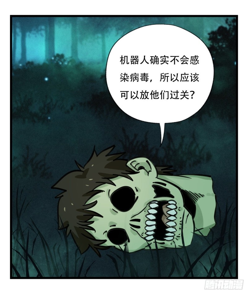 六十四，吸血鬼帝国（上）14
