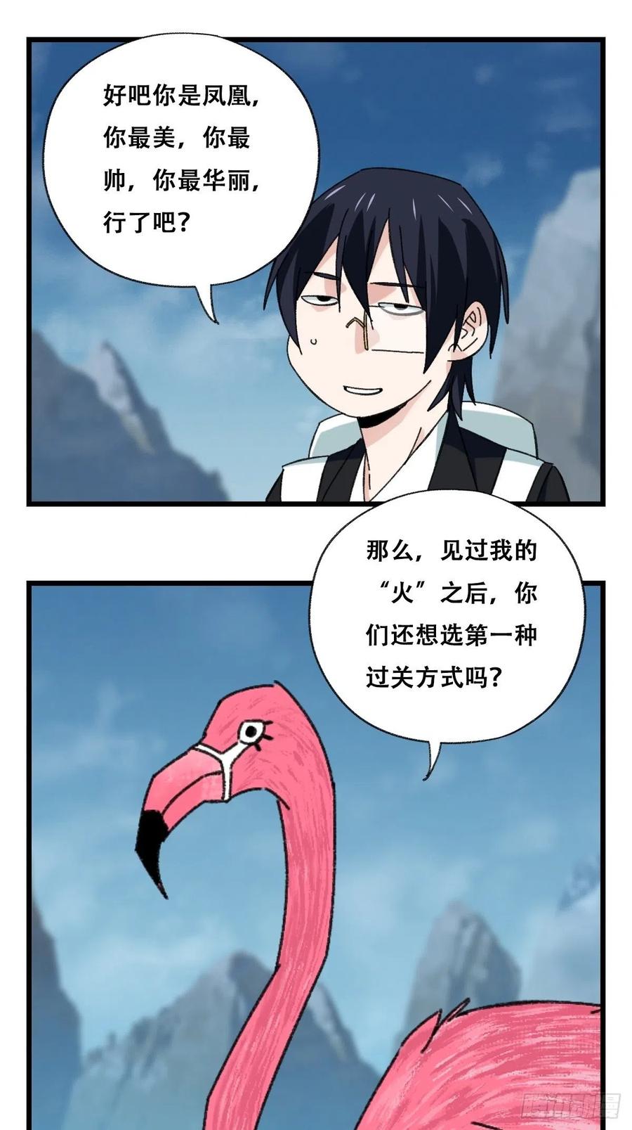 86，火法师·丙（中）46