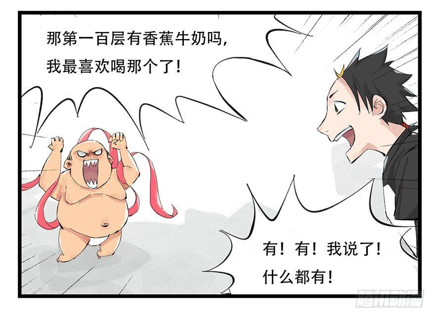 第零层（中）7