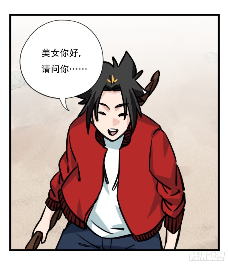 六十二，金角银角（中）17