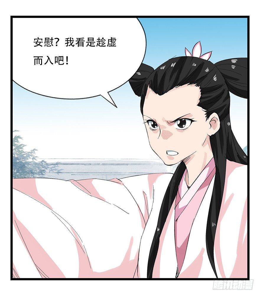 十一，青蛇白蛇（上）32