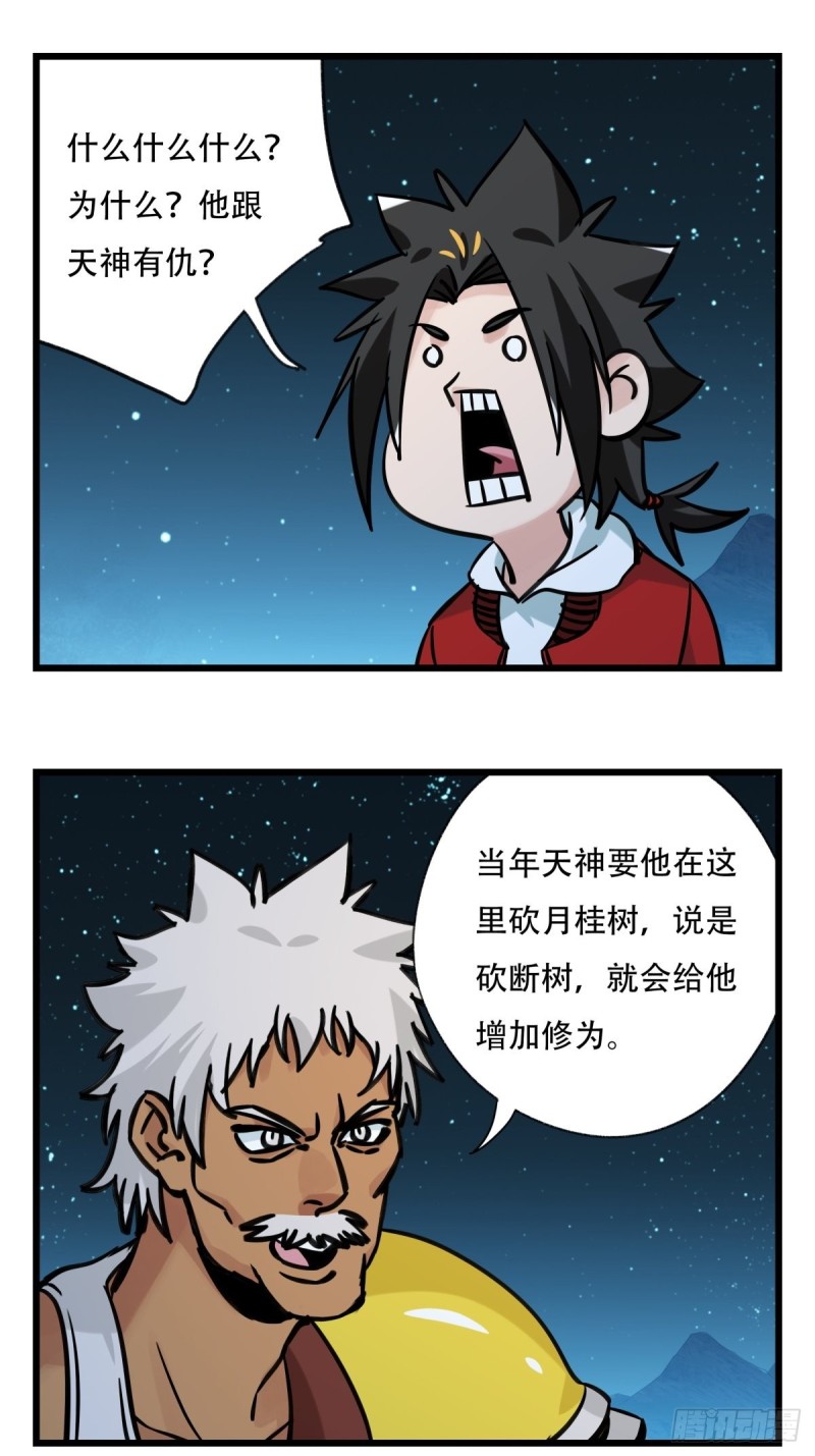 六十六，嫦娥玉兔（六）9