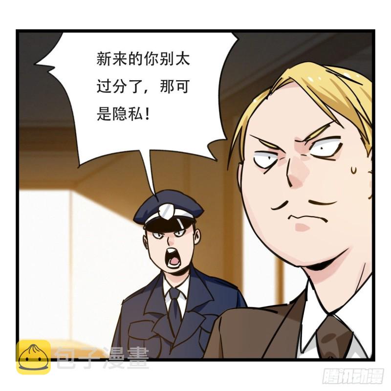 五十九，金金超人（上）8