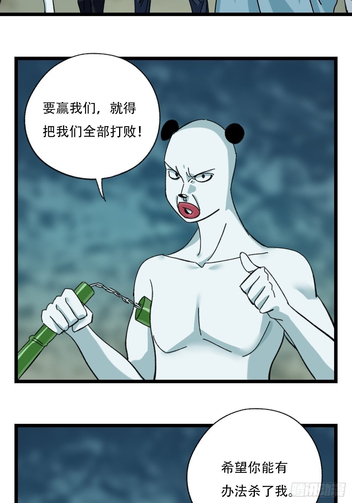 94， 世界的尽头（四）8