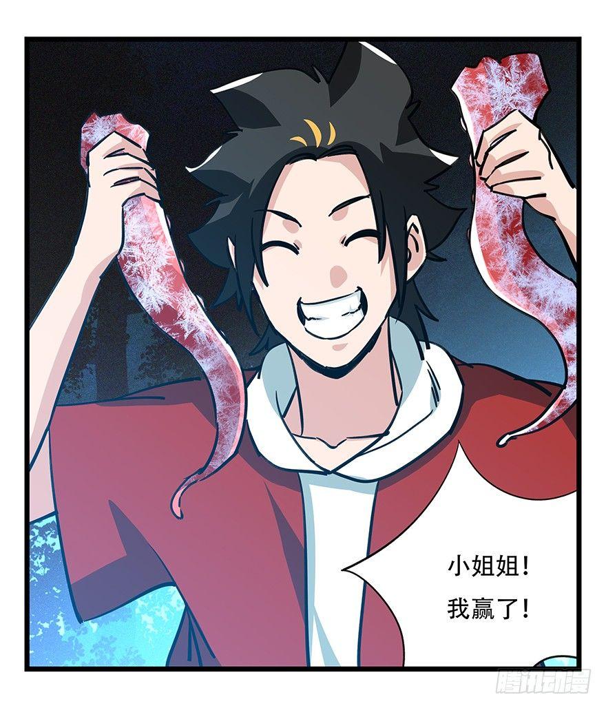 第四十九层（四）27