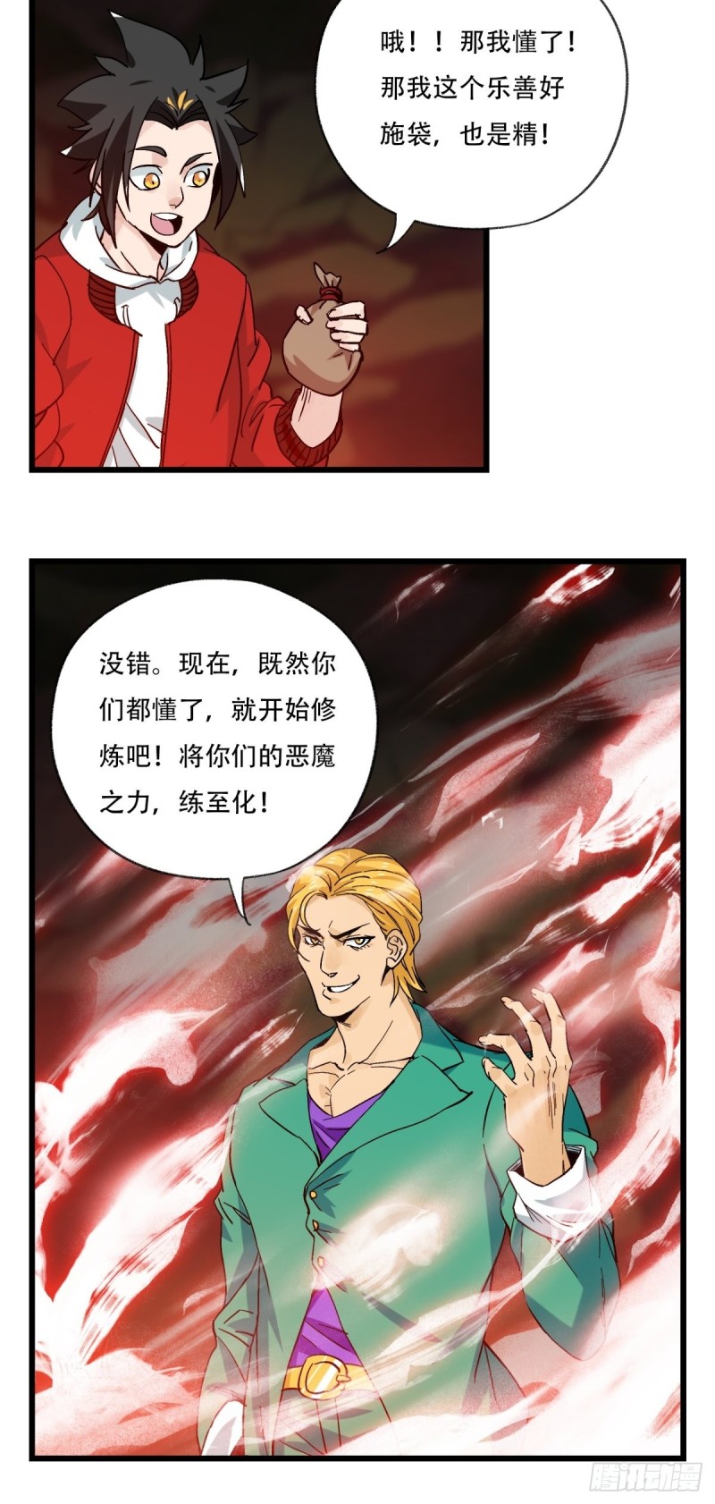 六十九，舅舅（中）18
