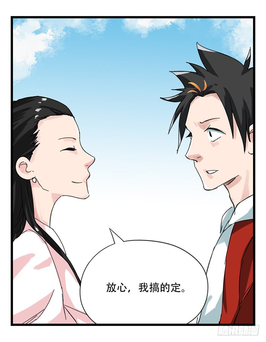 十一，青蛇白蛇（中上）40