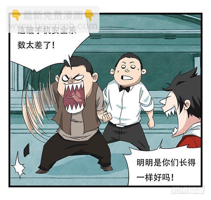第二十三层（上）31