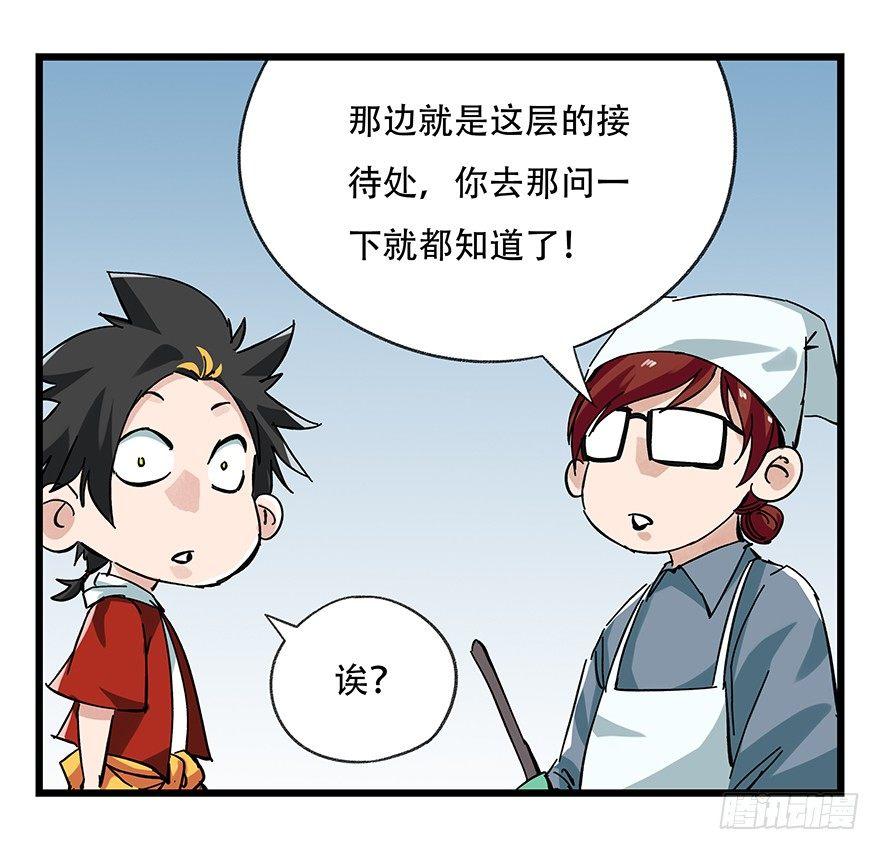 第十六层（上）10
