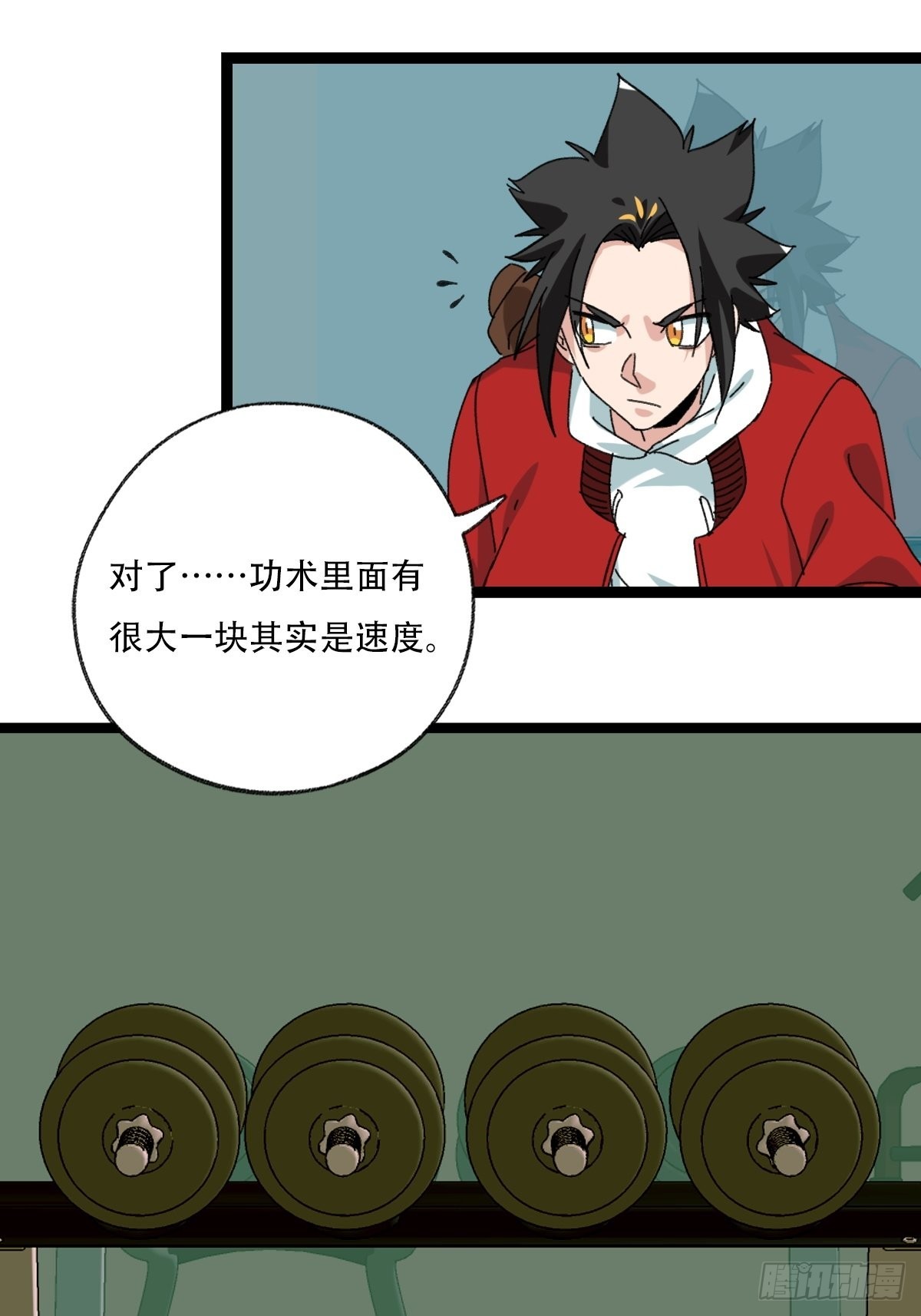 98，终极BOSS？（上）44