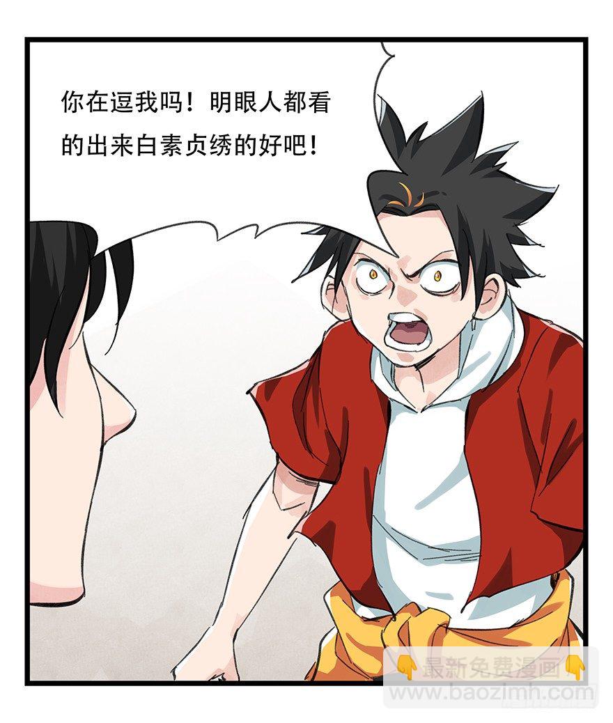 十一，青蛇白蛇（中上）30
