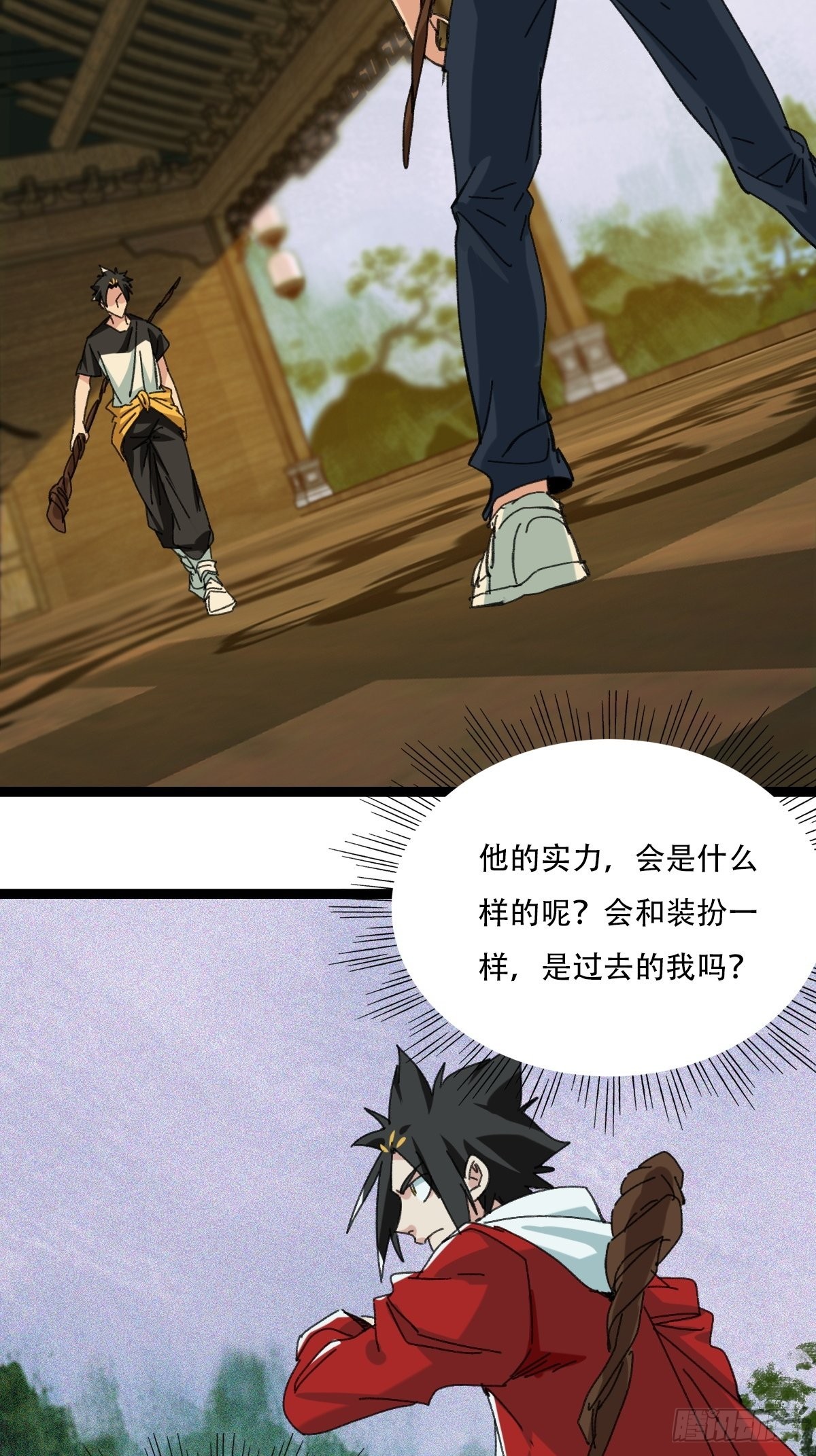 98，终极BOSS？（上）25