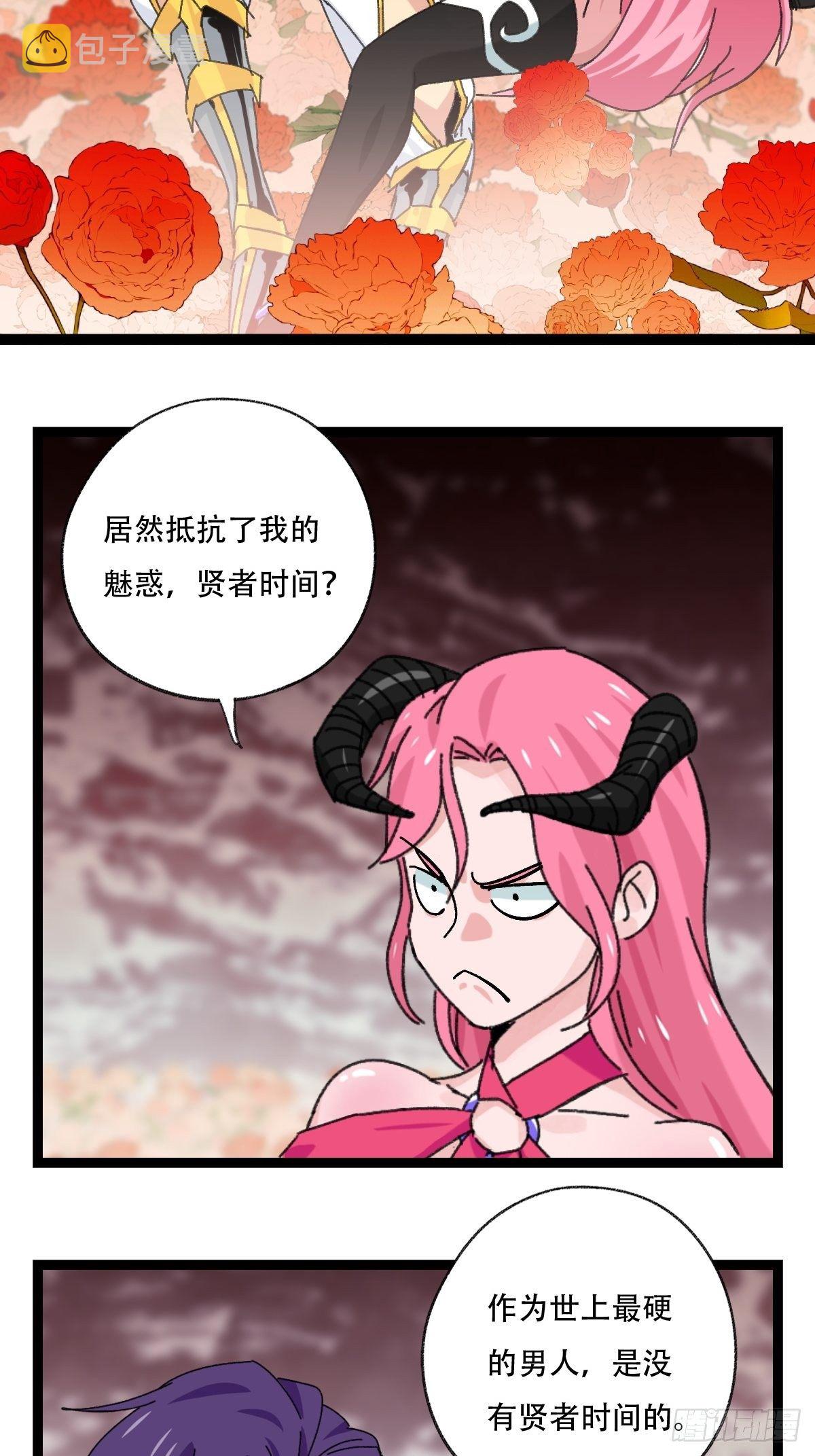 94， 世界的尽头（十二）4