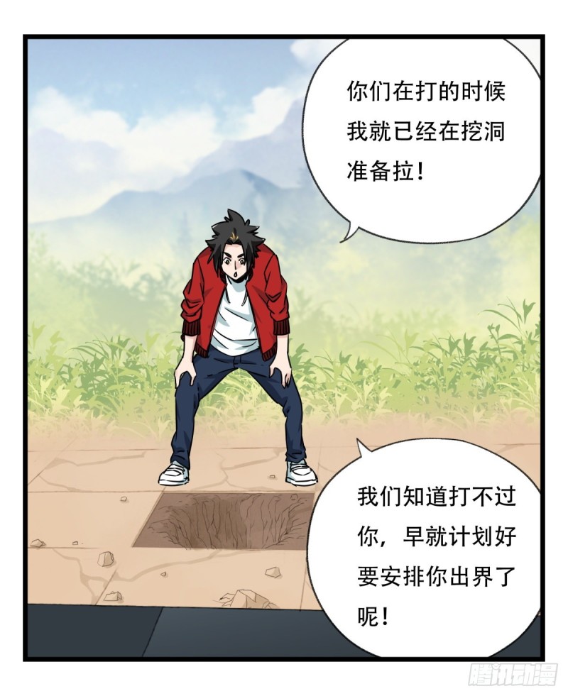 六十，虎王（上）54