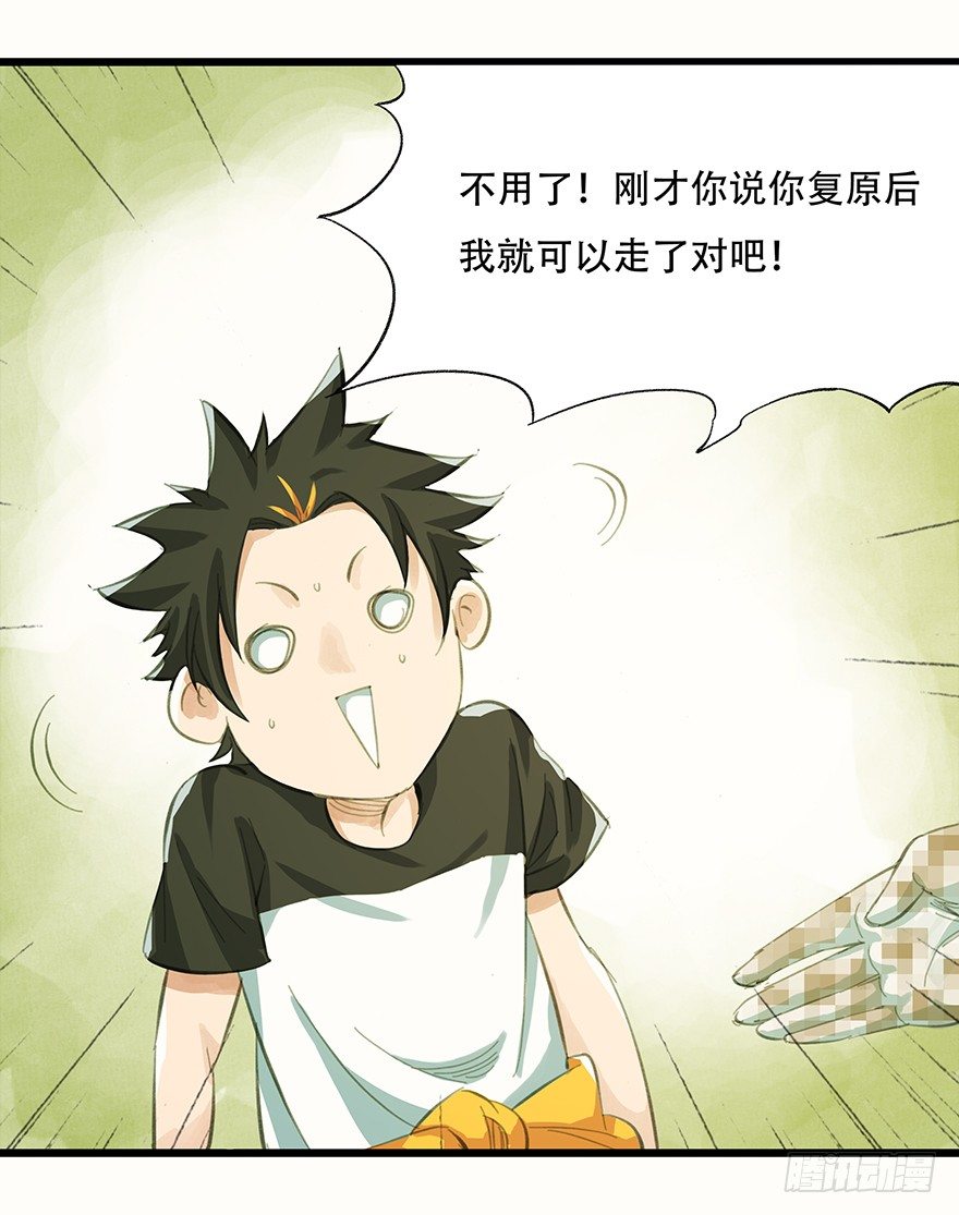 二，熊猫（下）28