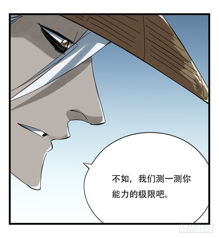 十二，小浣熊剑士（中下）11