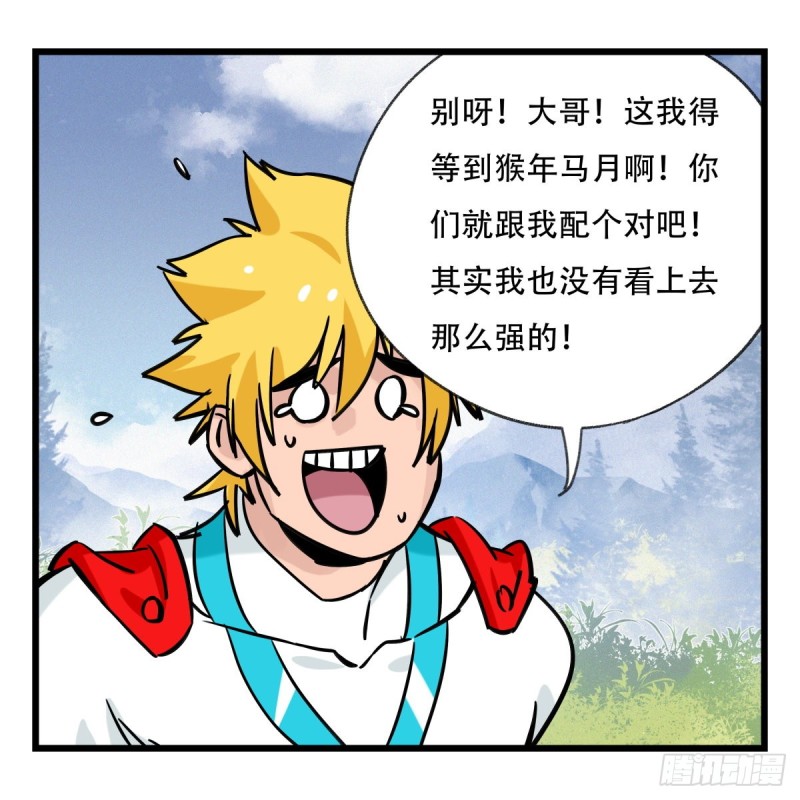五十九，金金超人（中下）6