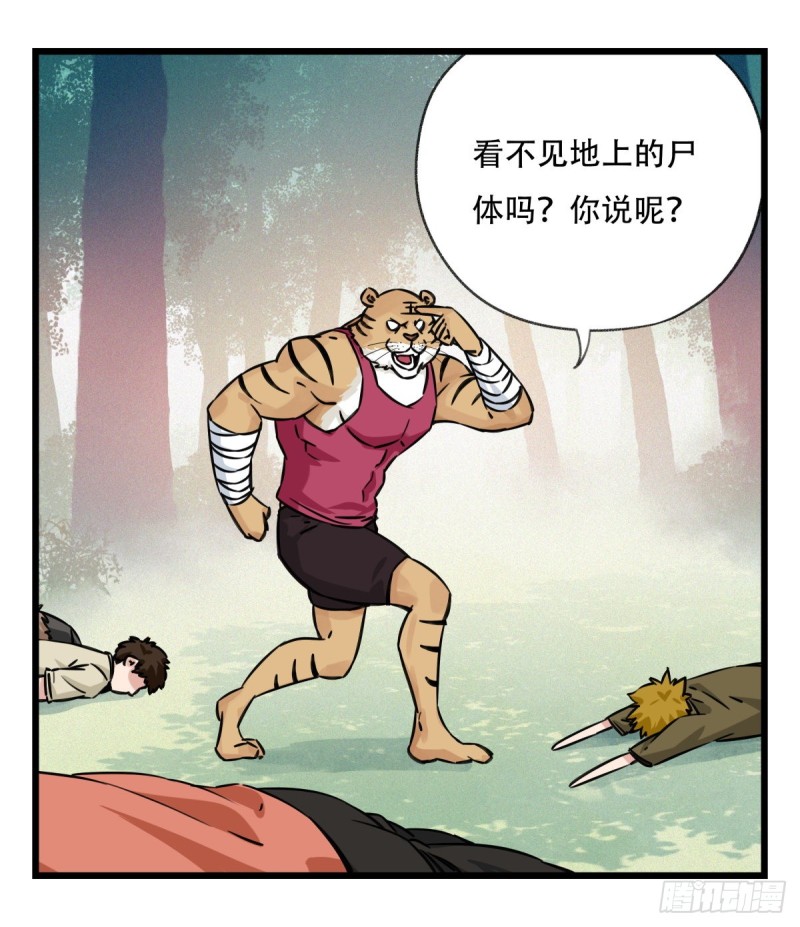 六十，虎王（中上）22
