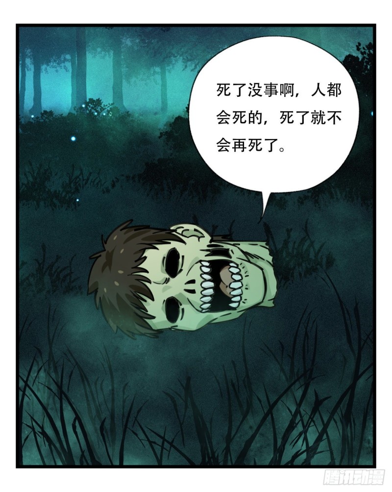 六十三，丧尸之地（中）30