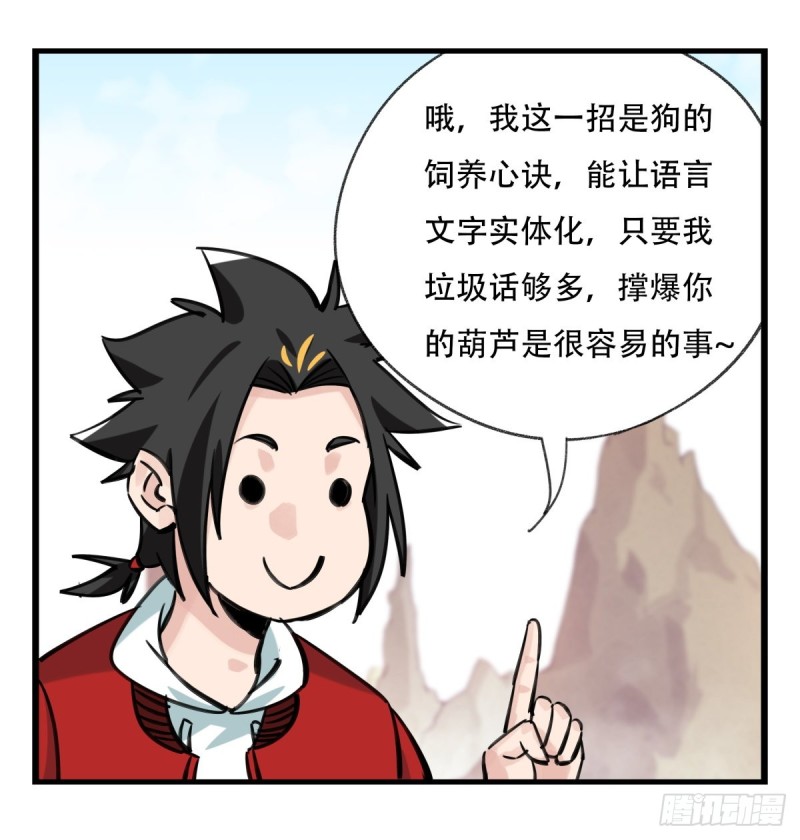 六十三，丧尸之地（上）56