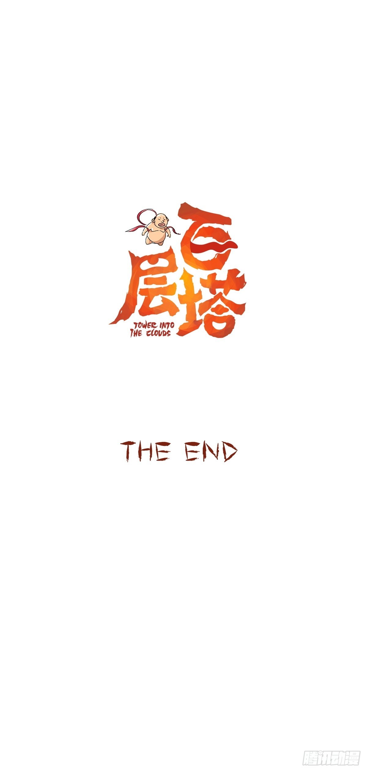 100，顶层（九）（最终话）78