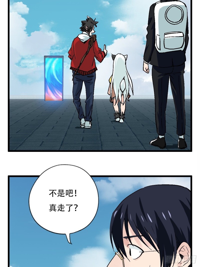 七十一，二郎神38