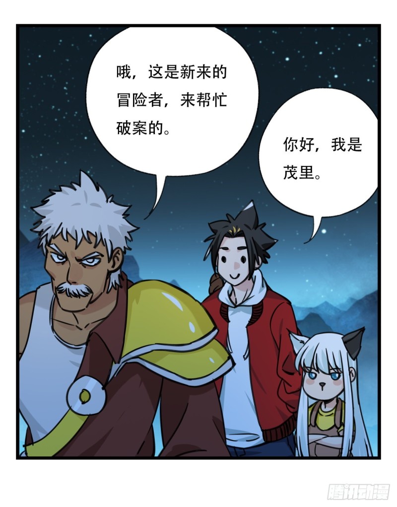 六十六，嫦娥玉兔（二）16