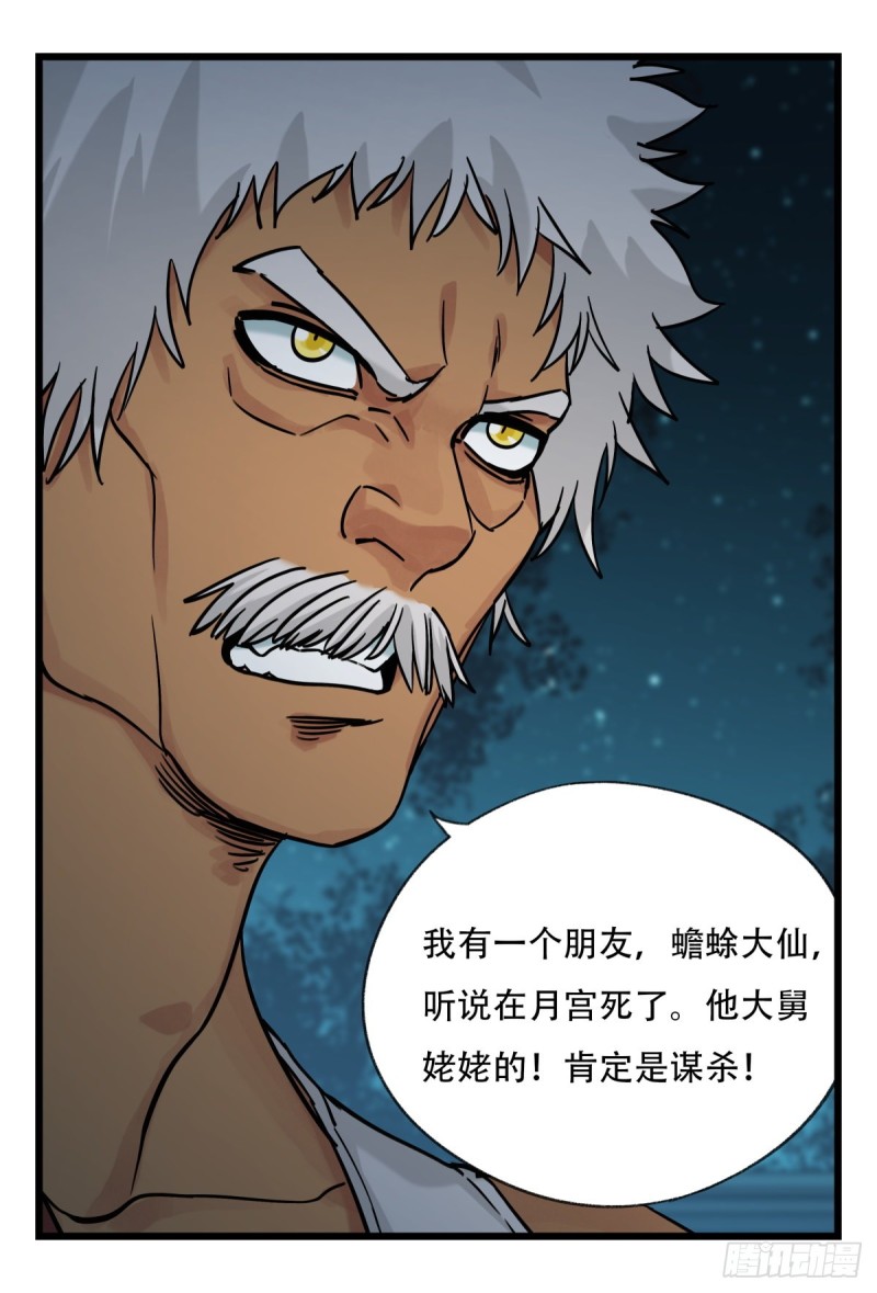 六十六，嫦娥玉兔（一）27