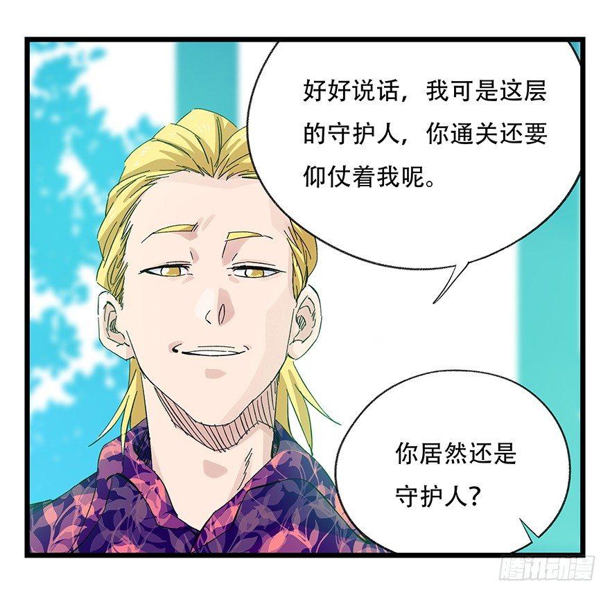 第三十层（三）39