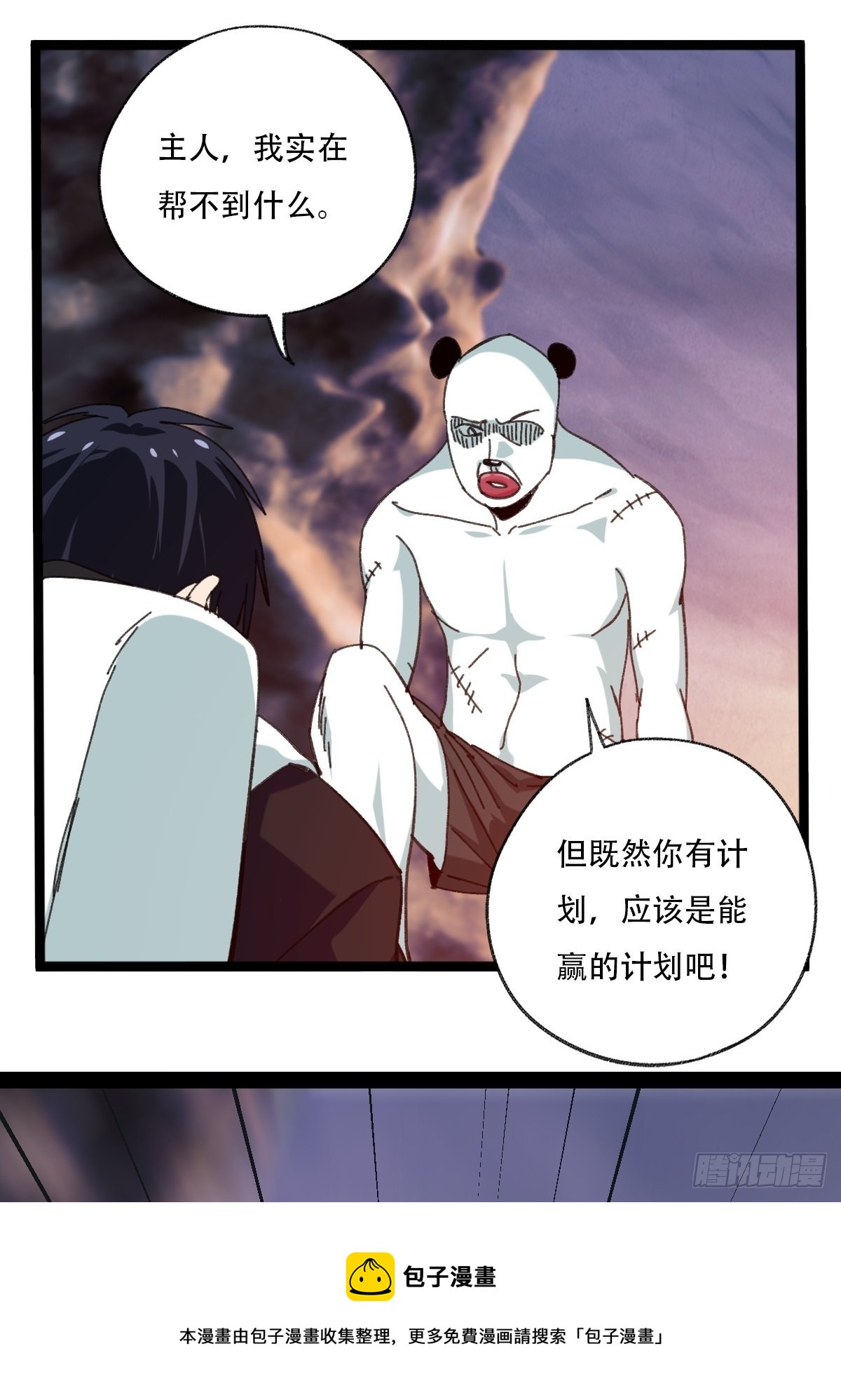 94，世界的尽头（二十四）10