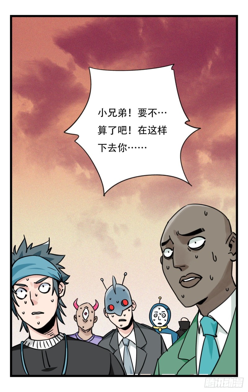 五十七，牛魔王（中下）26