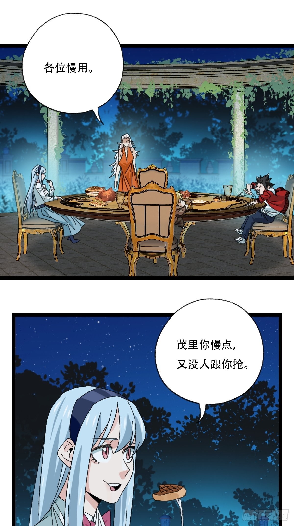 95，最后的晚餐（上）18