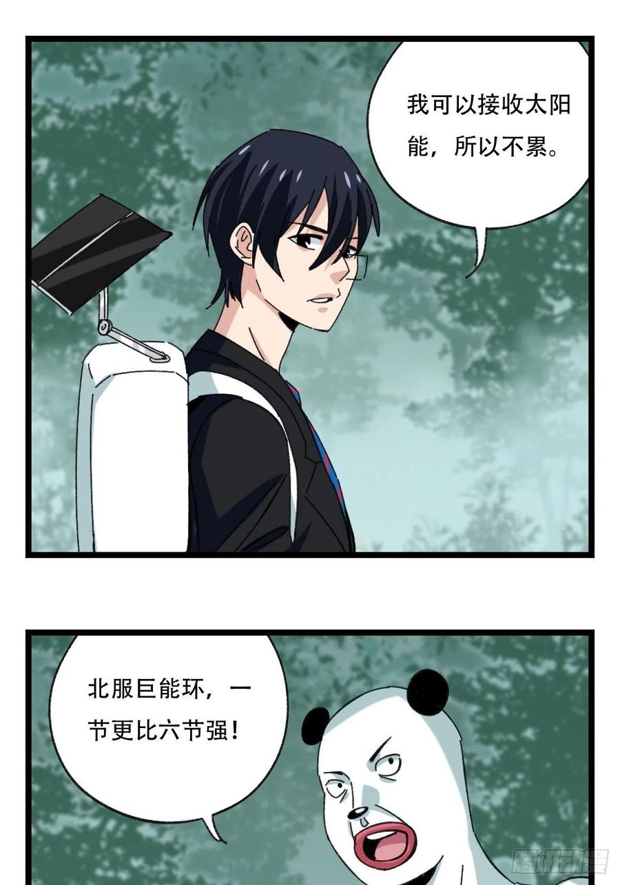 94，世界的尽头（一）16