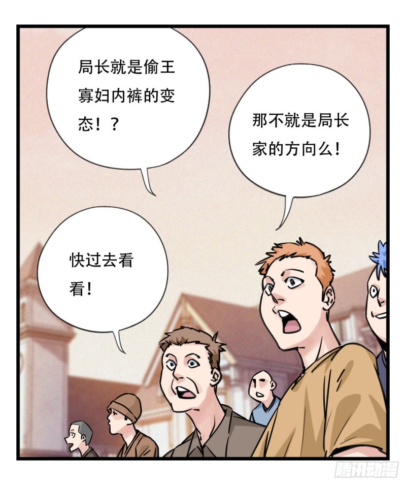五十八，变态警长（下）42