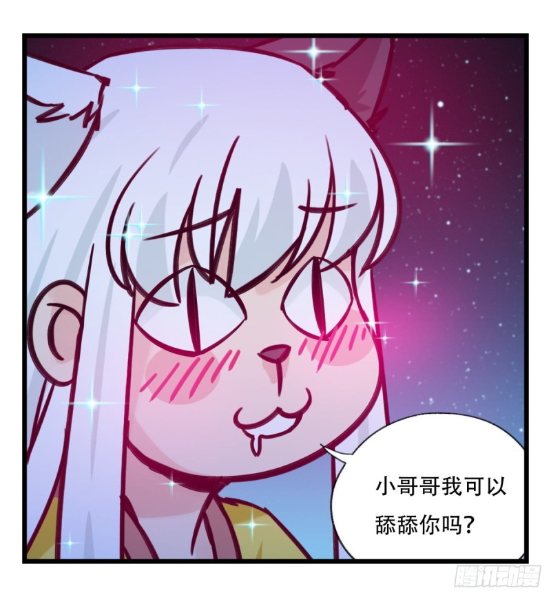 六十六，嫦娥玉兔（二）32