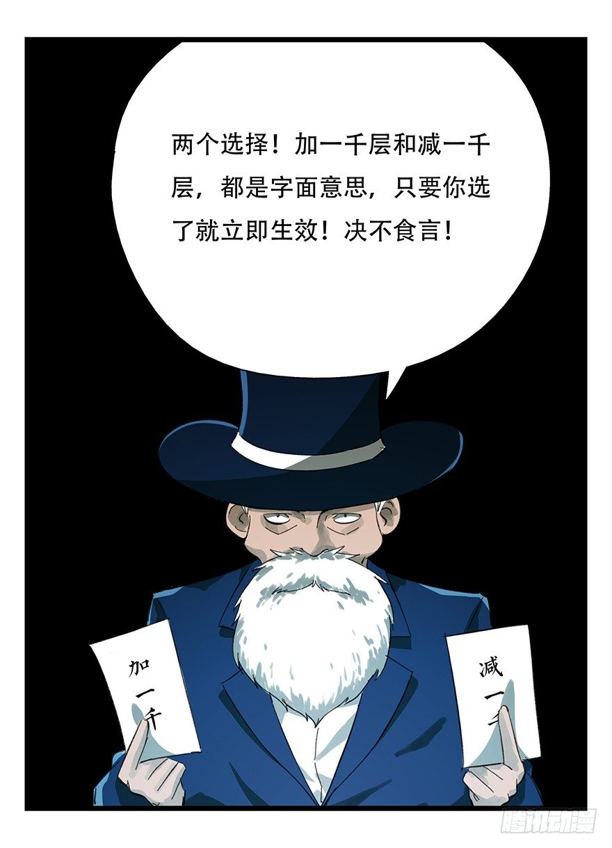 八，选择的阶梯（中）5
