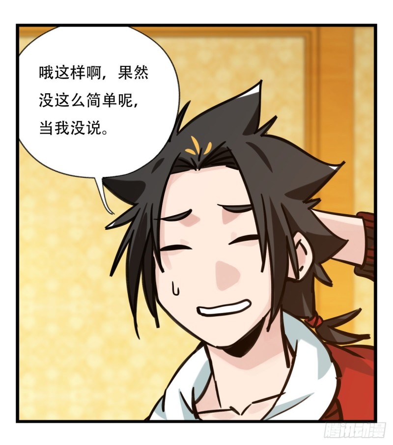 六十六，嫦娥玉兔（三）14