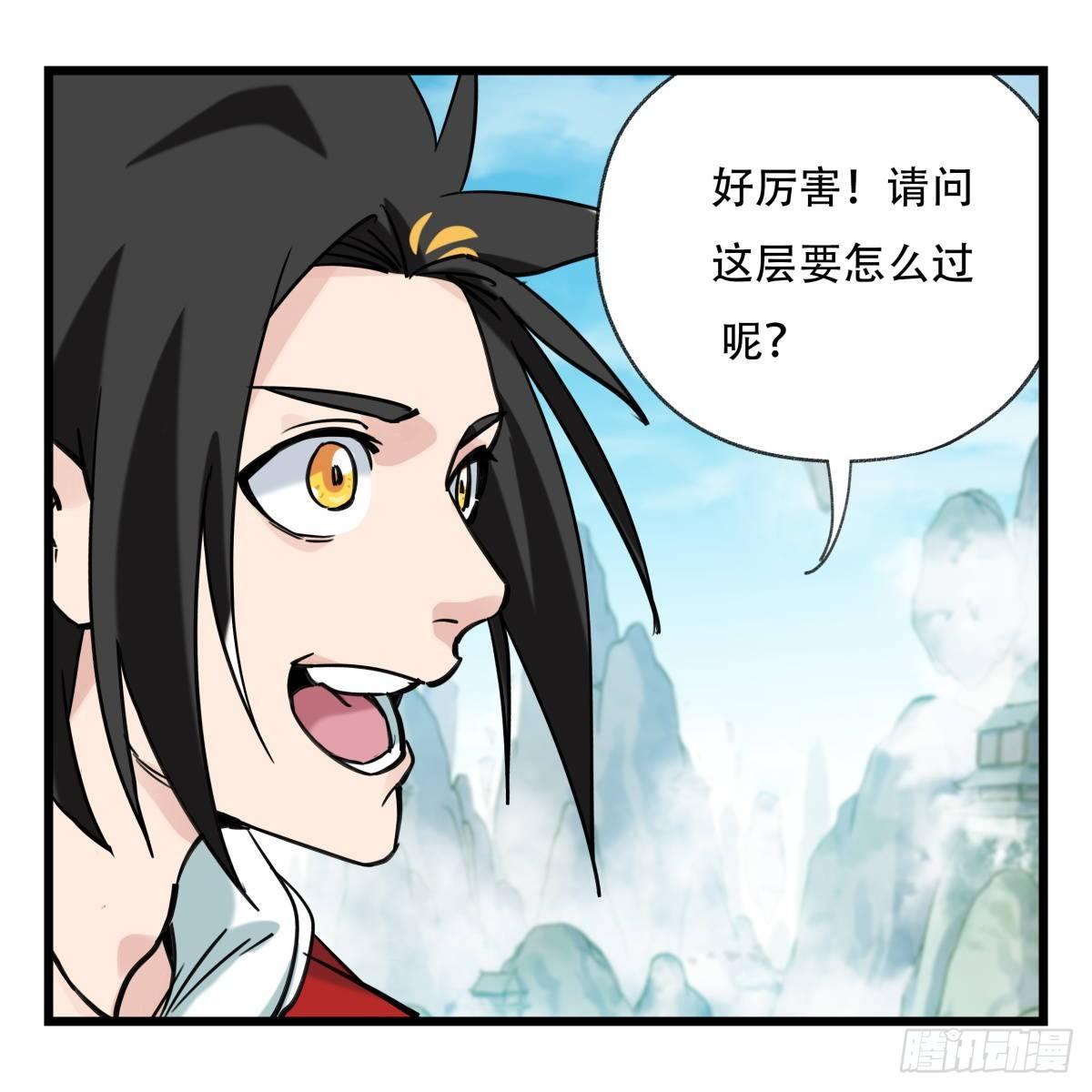 第五十四层（上）6