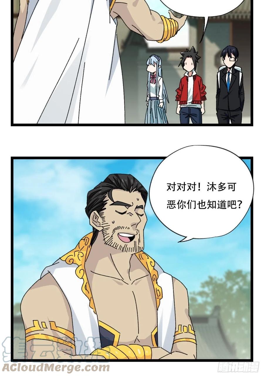 88，四大名捕·戊己庚辛（三）9