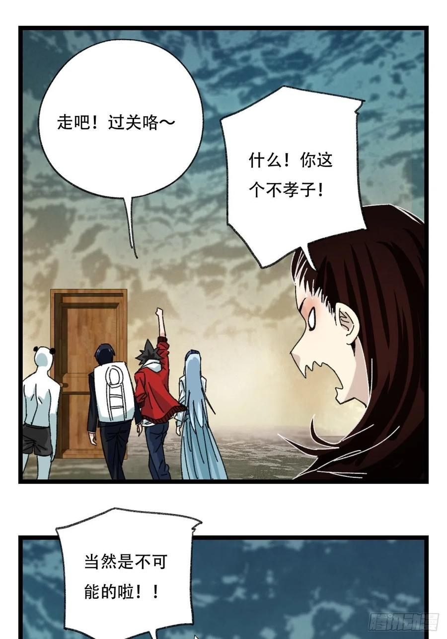 94，世界的尽头（二）25