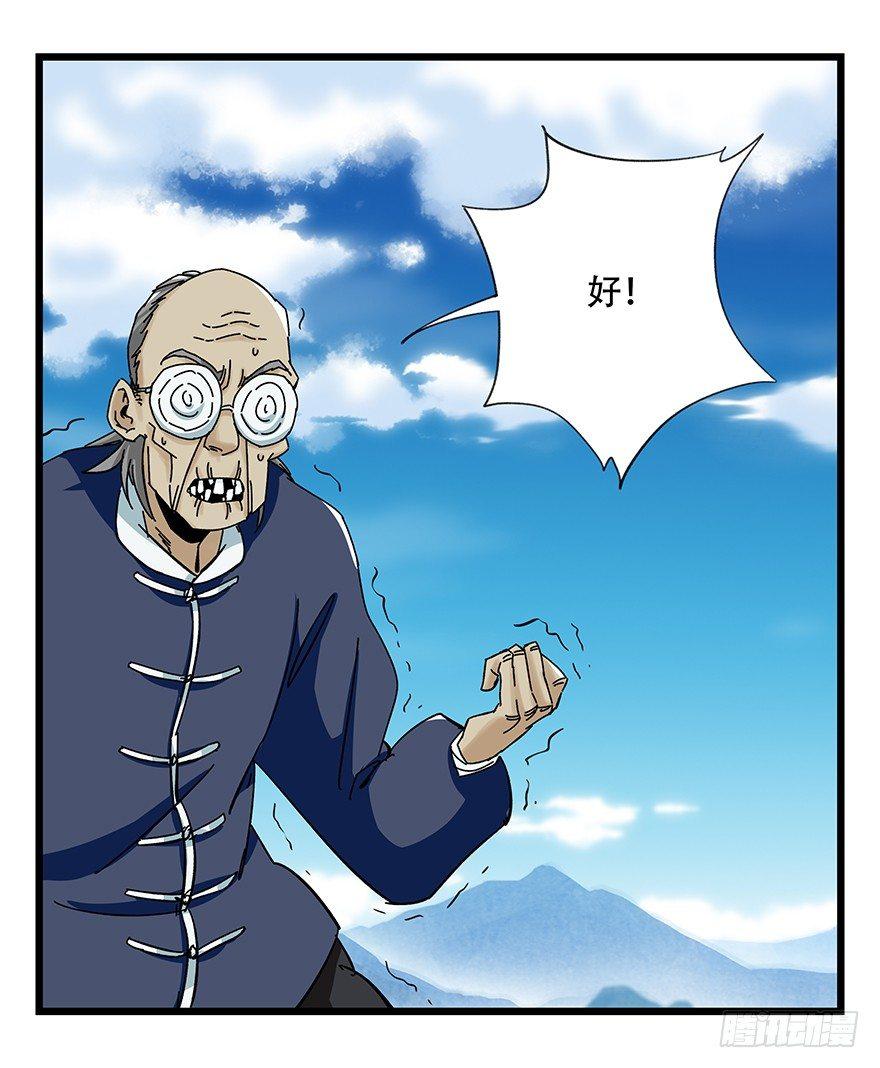 第四十一层（下）3