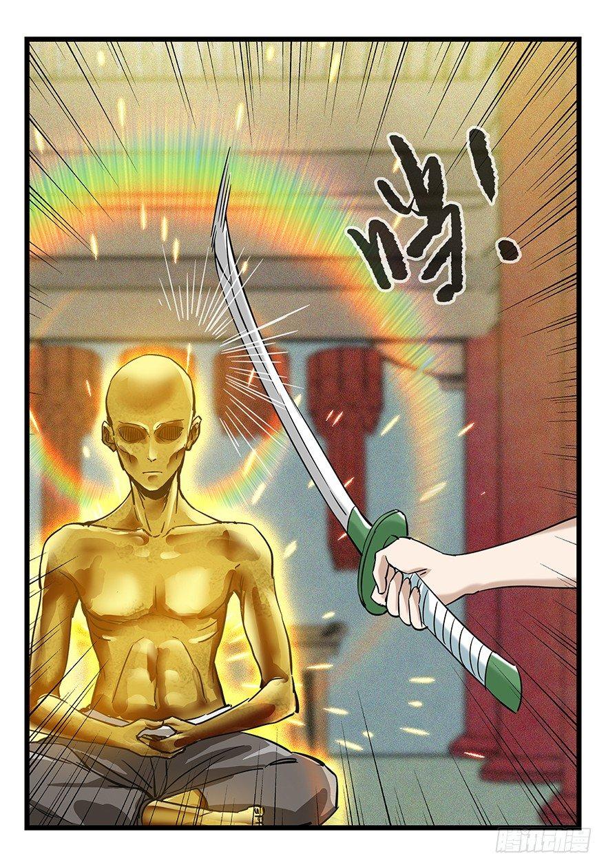 第五十层（五）53