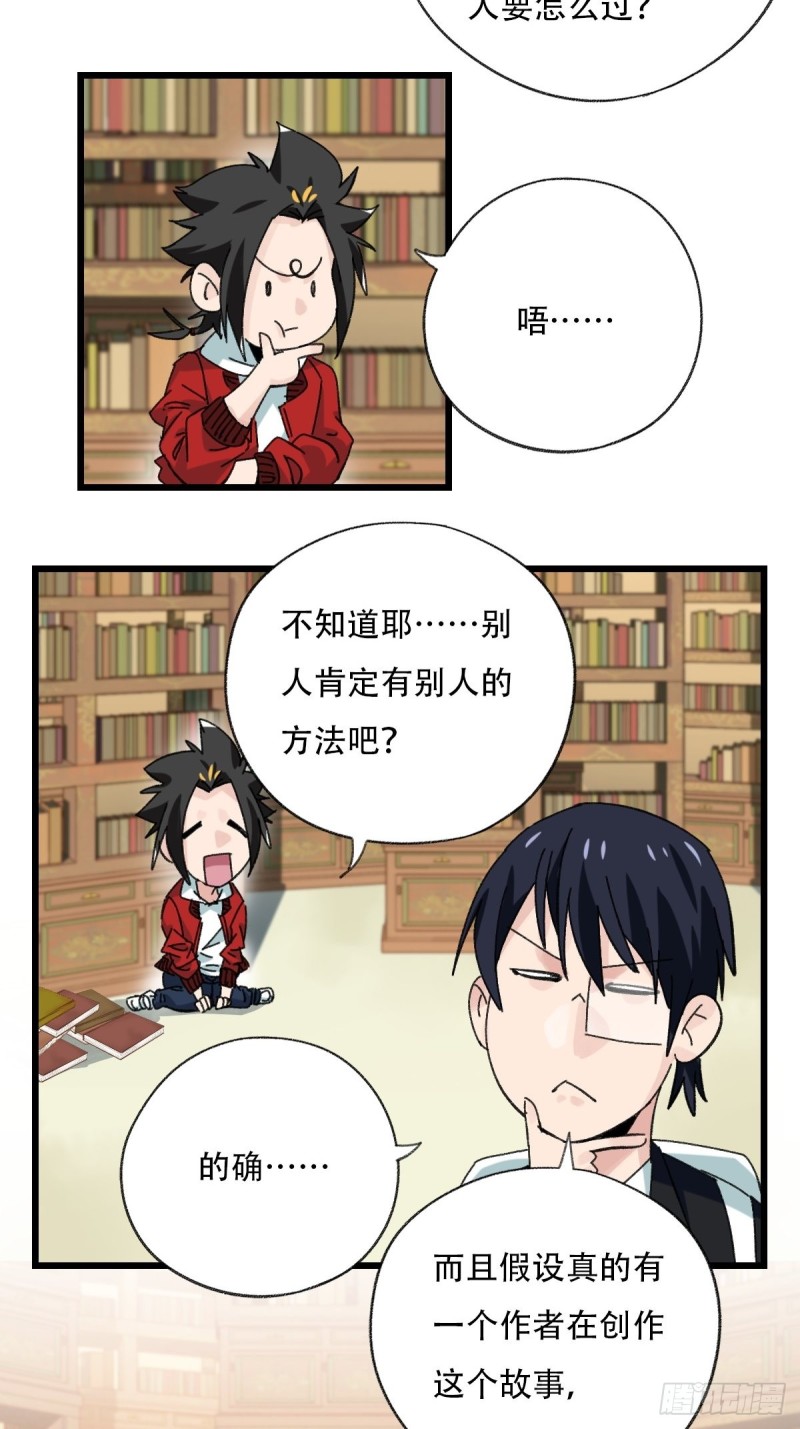七十三，漫画书局（下）9