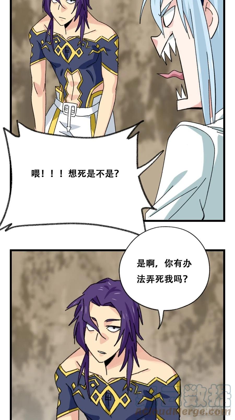 87.师父·丁（中上）26