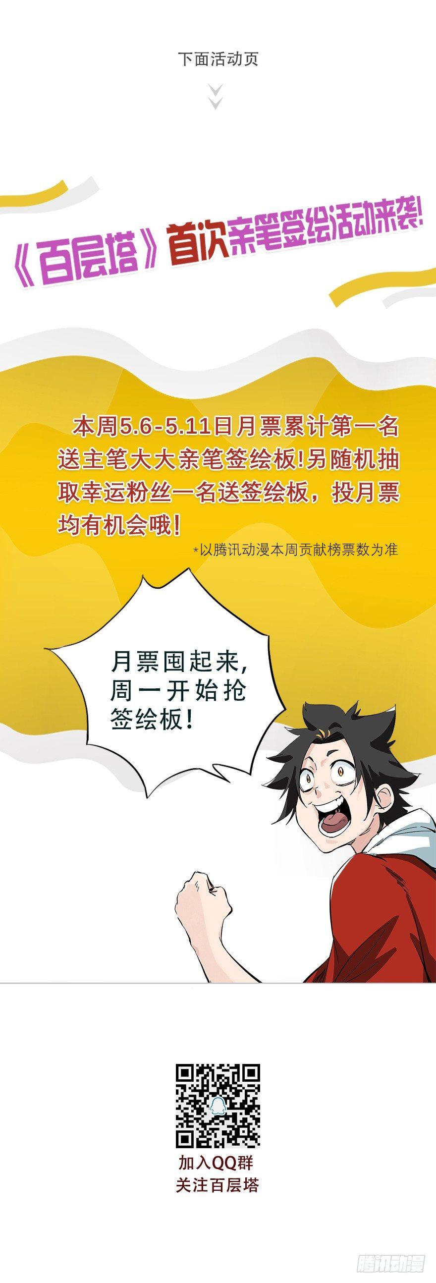 第三十二层（中上）52