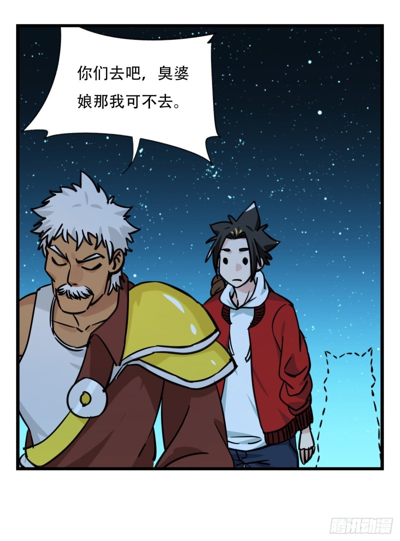 六十六，嫦娥玉兔（二）26