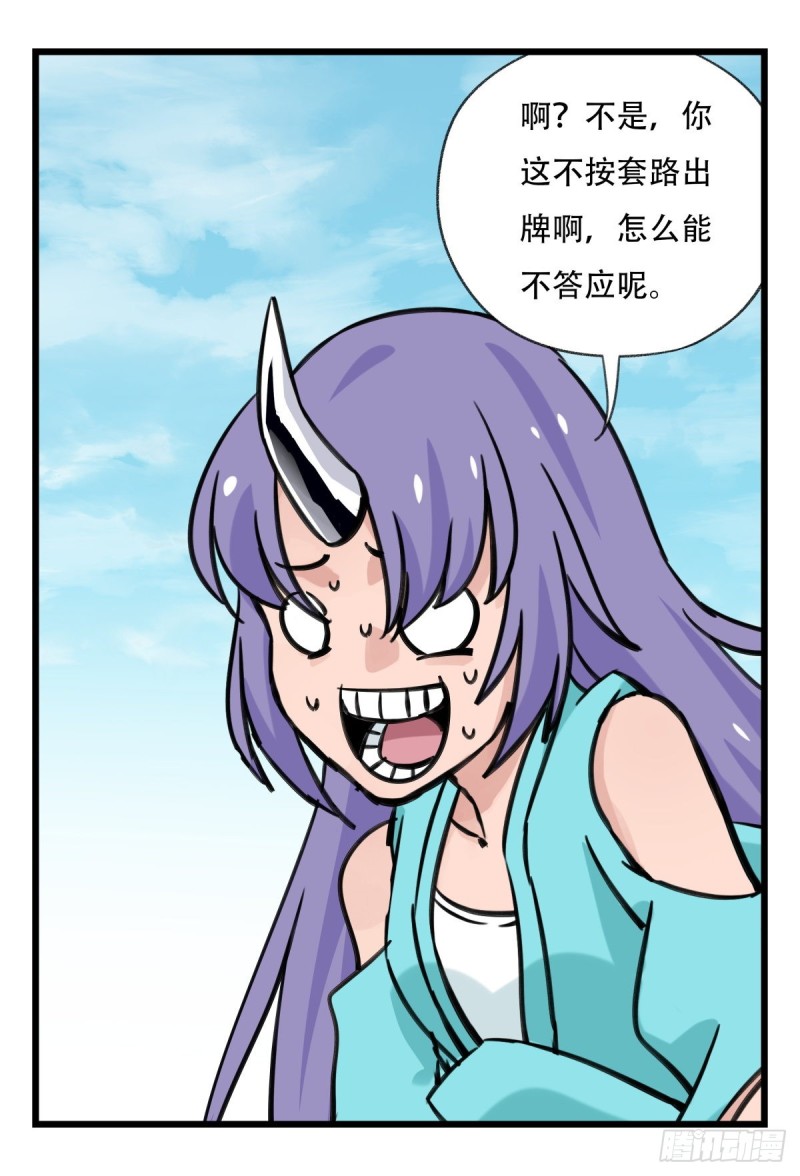 六十二，金角银角（中）50