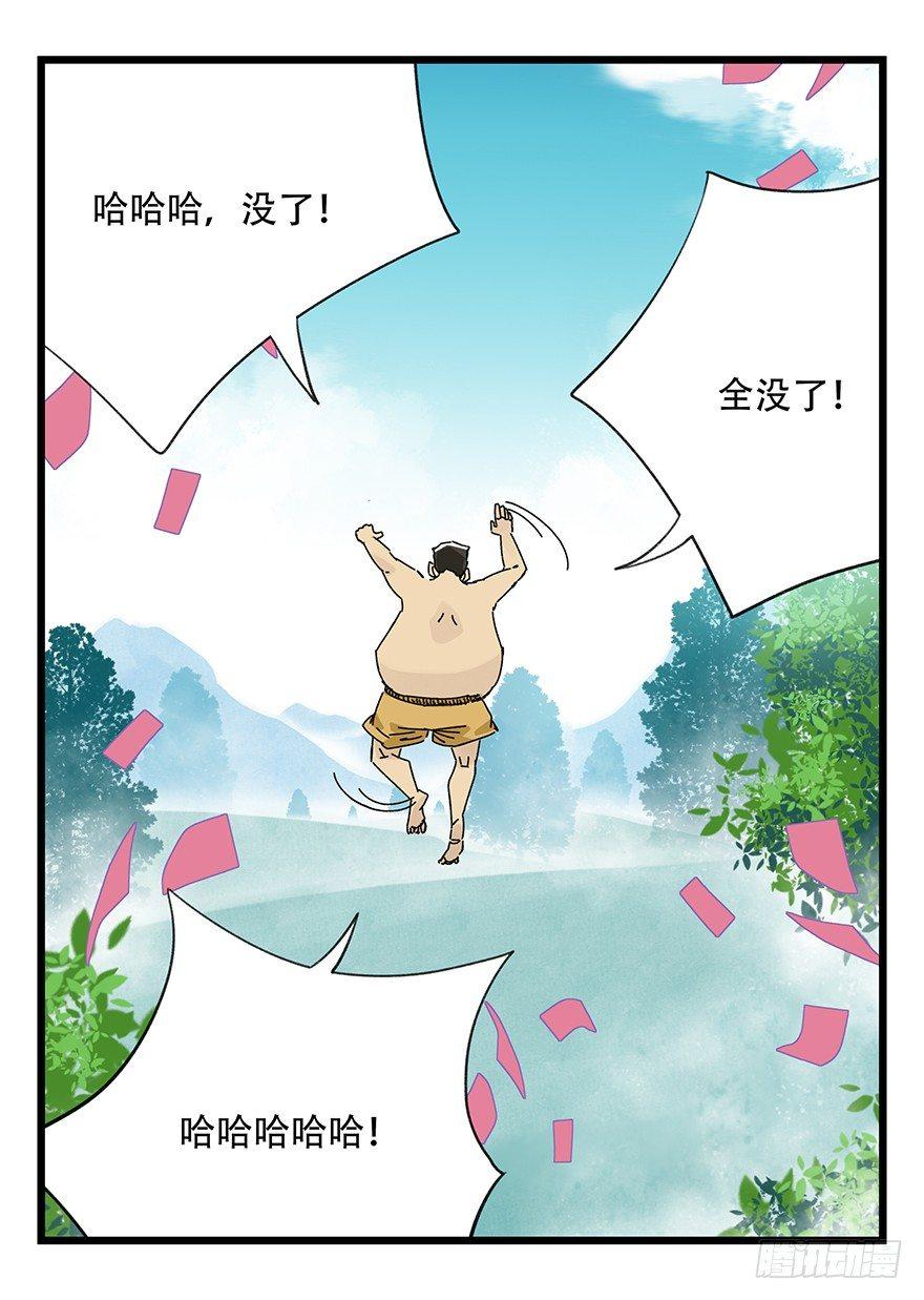 第三十四层（下）64