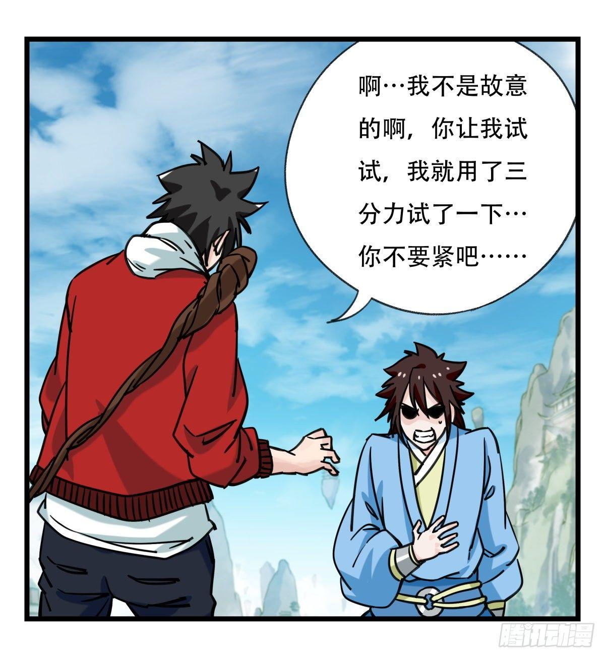 第五十四层（上）27