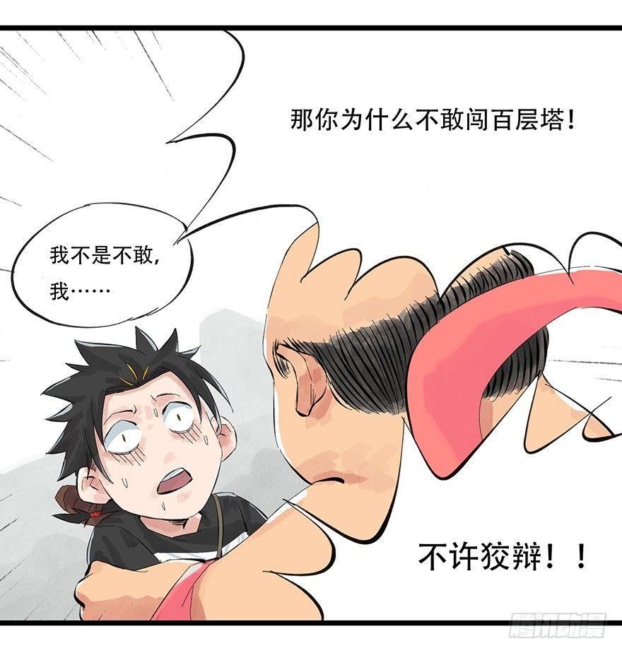 第零层（中）19